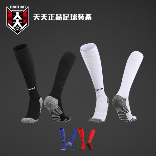 FUNRYO蜂锐毛巾底长筒足球袜