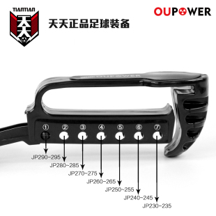 器鞋 楦男女足球鞋 OUPOWER 撑运动鞋 撑 偶能偶偶可伸缩撑鞋 天天正品