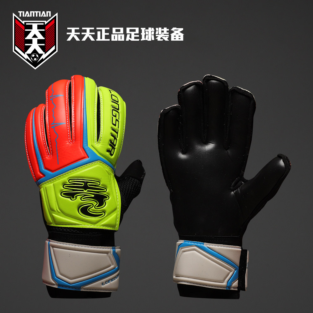 龙事达足球守门员手套