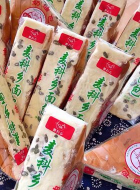 麦科乡奶油包老式三角面包坚果面包零食 儿时葡萄干乳酪面包蛋糕