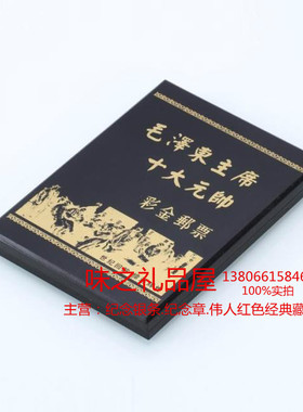 工艺十大元帅办公室桌面装饰品