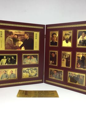 新品 毛伟人与周总理 彩金邮票 桌面家居摆件 会销商务礼品