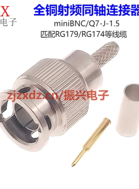 Q7-J-1.5  75欧MiniBNC-J-1.5射频连接器迷你BNC公头SDI高清头
