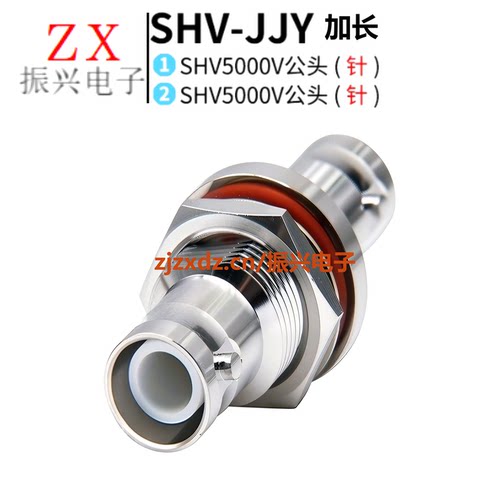 SHV5000V-JJY 双通 5000V高压连接器转接头 SHV-JJY公对公加长