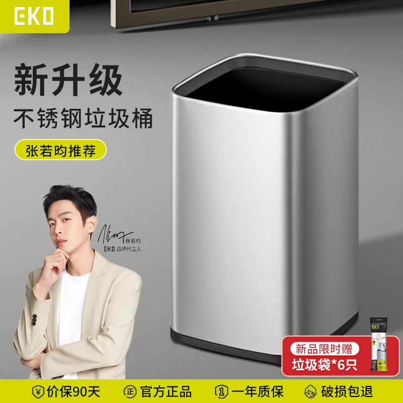 【张若昀推荐】EKO拉古纳开口桶