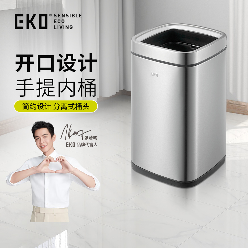 【张若昀推荐】EKO欧式开口桶