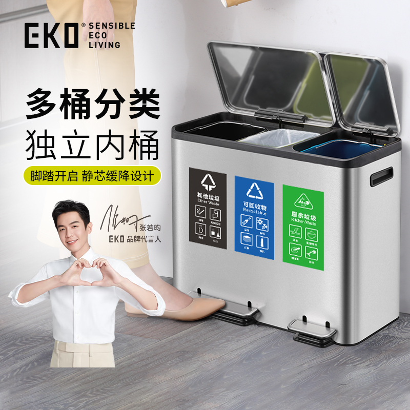 干湿分类EKO宜可脚踏式2桶3桶12L