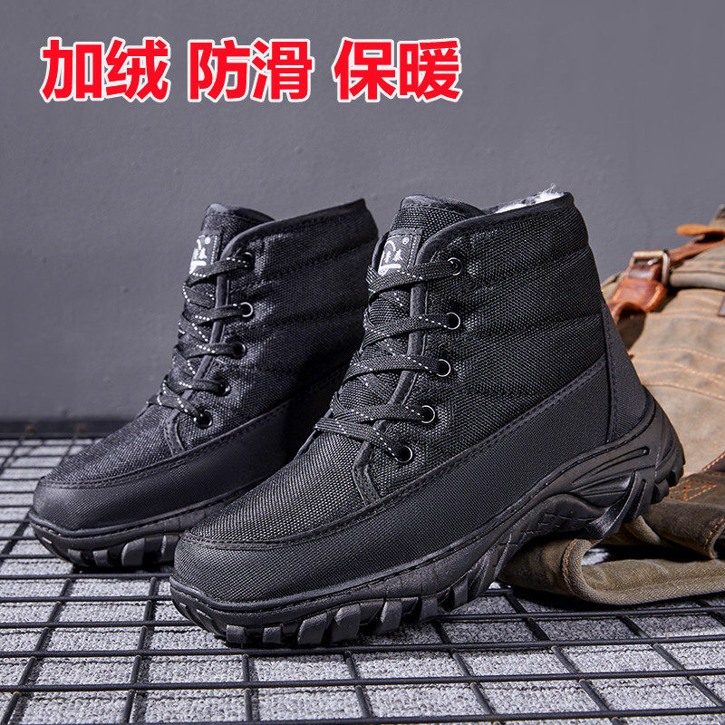 冬季保暖棉鞋05式橡胶大底防滑棉鞋羊毛加绒男士户外防寒靴迷彩鞋,流行男鞋,棉鞋,淘宝优惠券,粉丝福利购,淘宝优惠卷