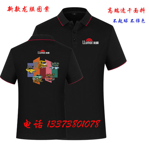 威固定制xpel速干贴膜美容工作服