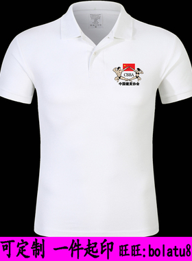 中国健美协会t恤男健身房教练裁判员工作服装 CBBA短袖翻领POLO衫