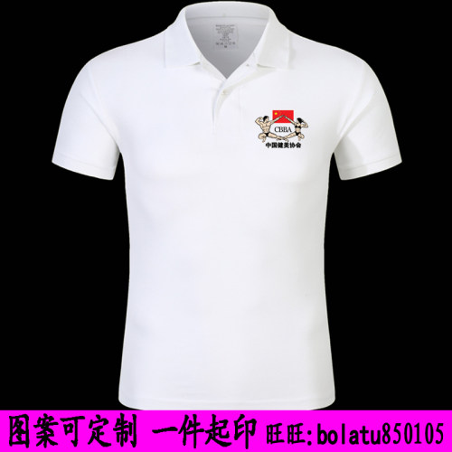 中国健美协会t恤男健身房教练裁判员工作服装 CBBA短袖翻领POLO衫