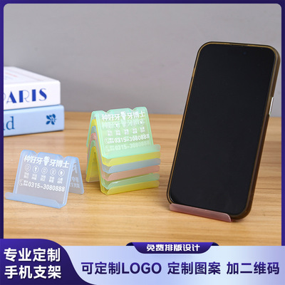 手机支架底座定制地推促销小礼品