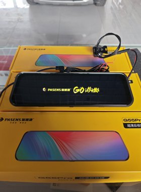 保速捷g55pro行车记录仪流媒体停车监控 倒车影像 高清夜视