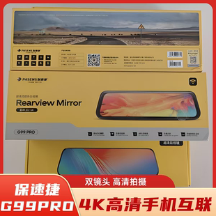 保速捷G99pro行车记录仪4K全屏流媒体记录仪手机互联手机app互联