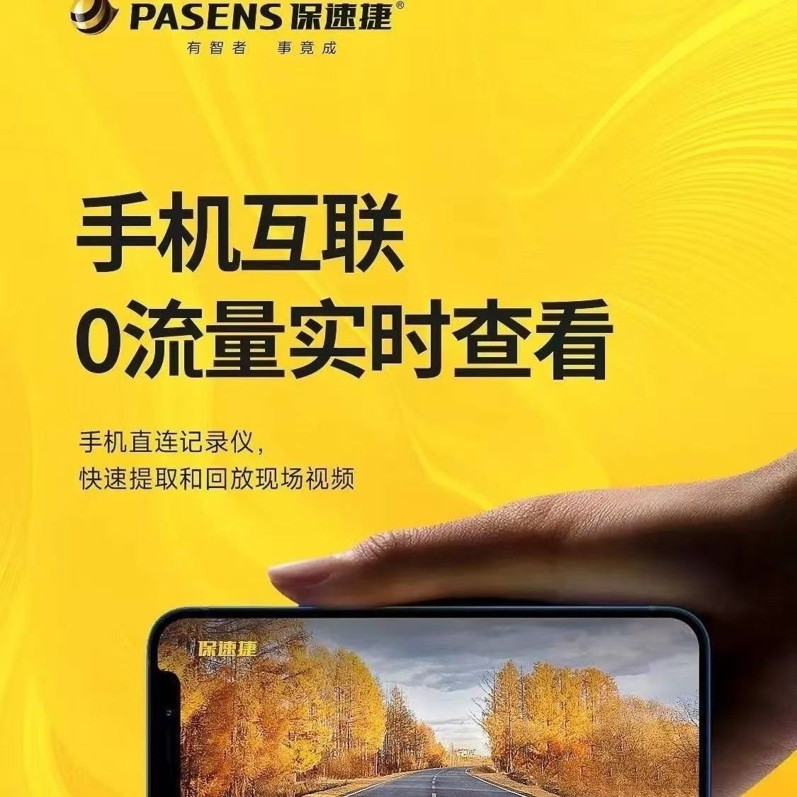 全新正品保速捷A68行车记录仪行车记录仪
