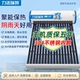 力诺瑞特传麒系列太阳能热水器自动上水光电两用送货入户