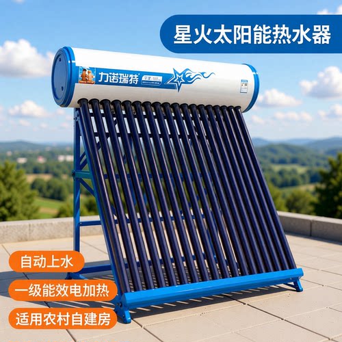 力诺瑞特太阳能热水器农村到家