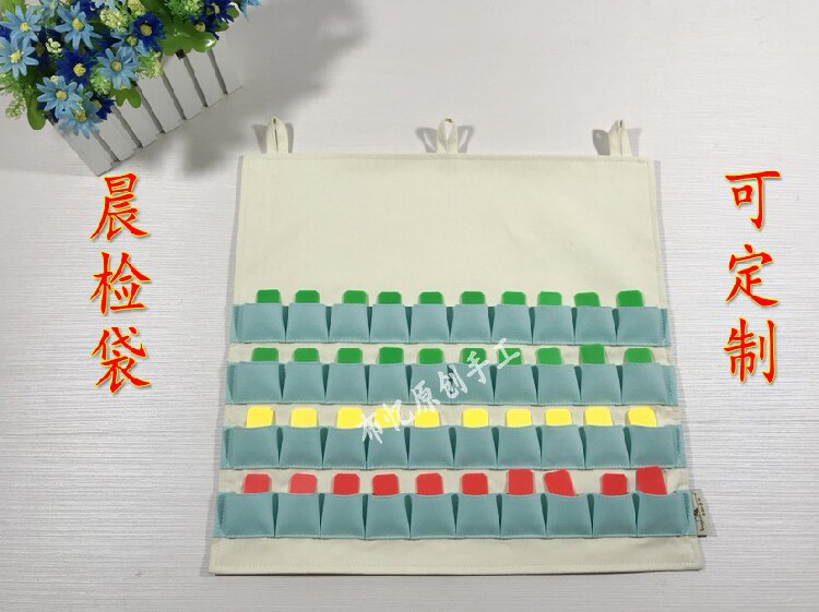 幼儿园墙面棉布可定制DIY晨检袋