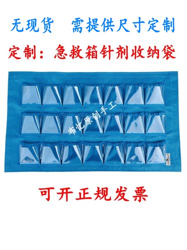 收纳袋医用收纳袋DIY整理方便