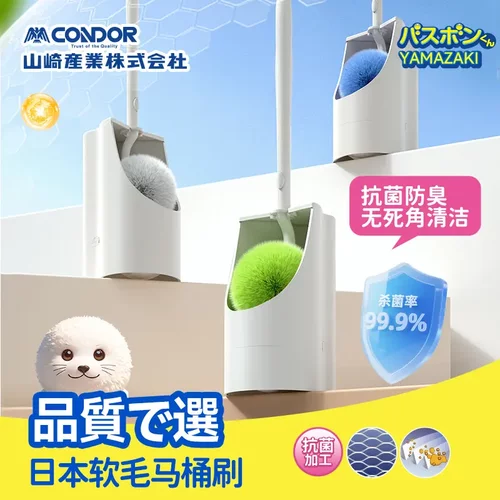 CONDOR家用软毛马桶刷无死角神器