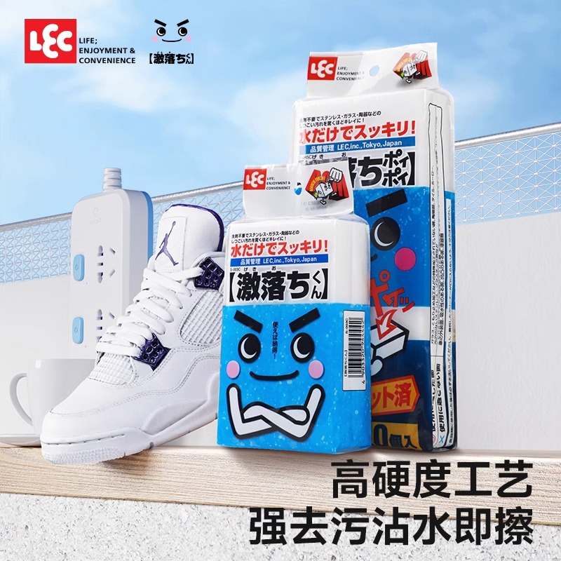 LEC魔术擦纳米高密度洗碗擦白鞋