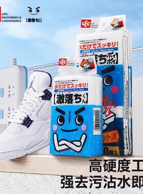 日本LEC纳米魔力海绵擦厨房洗碗去污清洁高密度魔术小白擦鞋神器