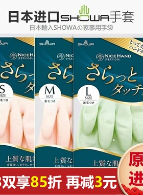 日本进口 昭和showa乳胶厨房洗碗手套洗衣服家务加绒鲨鱼油手套女