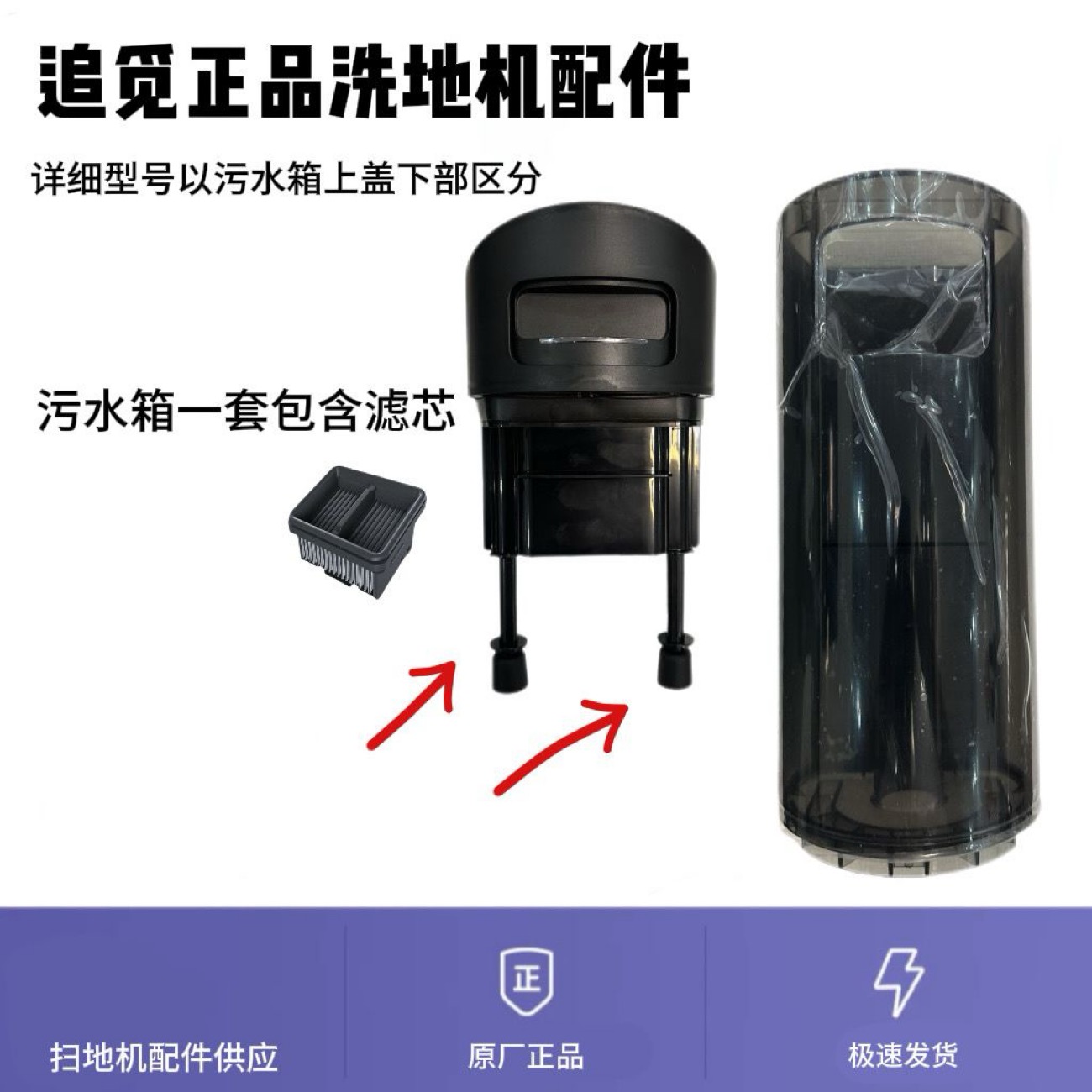 追觅无线洗地机H12pro/m13/H13pro污水箱污水桶滤芯