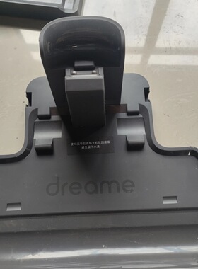 追觅洗地机H11s充电底座HHR14B专用轻微划痕瑕疵