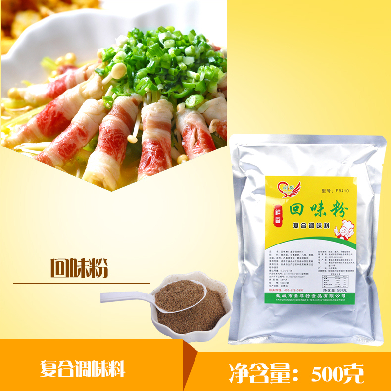 树群回味粉 500g型号F9410调味料调馅增鲜增香烹饪菜肴卤肉烧烤