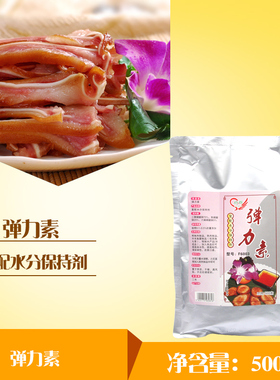 树群 弹力素 F6003 复配水分保持剂 500g 肉丸 餐饮