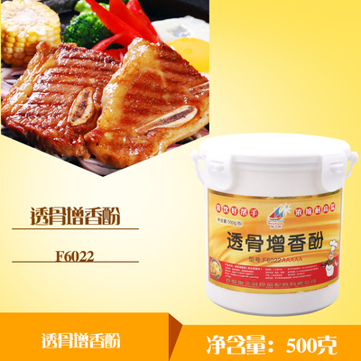 海之韵 透骨增香剂 F6022型号AAAAA  500g 烤鸭去腥增香飘香剂