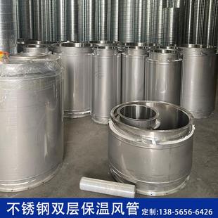 不銹鋼雙層保溫風(fēng)管鍋爐發(fā)電機(jī)煙囪硅酸鋁隔熱耐高溫焊接管消音箱