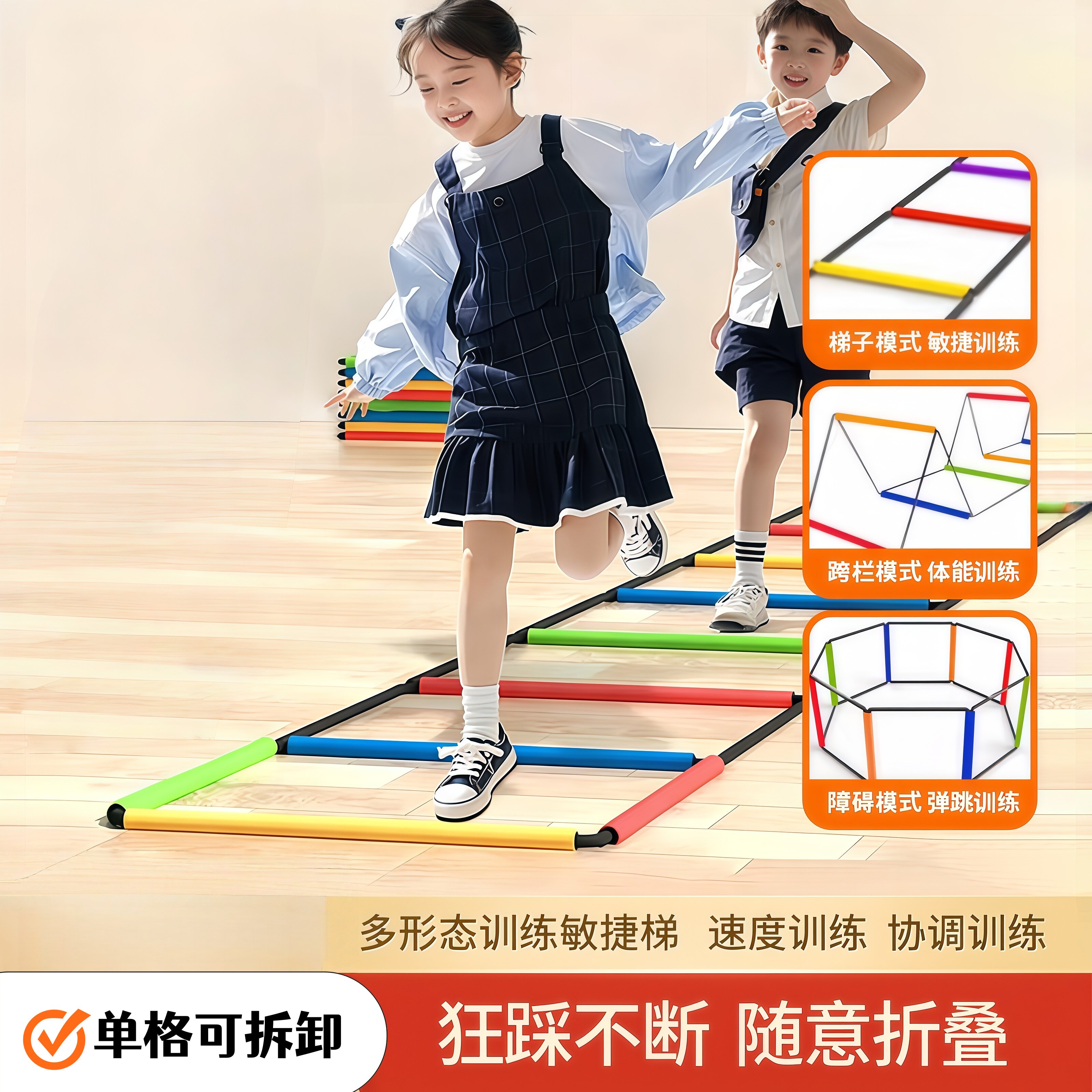 多功能蝴蝶敏捷梯折叠跳格梯儿童可拆卸梯感统绳梯体能训练敏捷梯