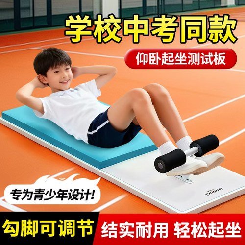 英特美中考仰卧起坐板训练板部队