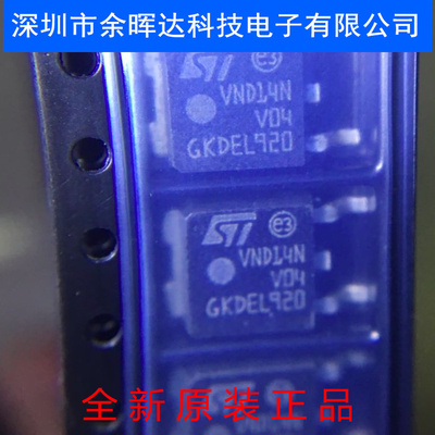 智能电源开关管 VND14NV04 VND14NV04TR-E 12A/40V 贴片TO-252