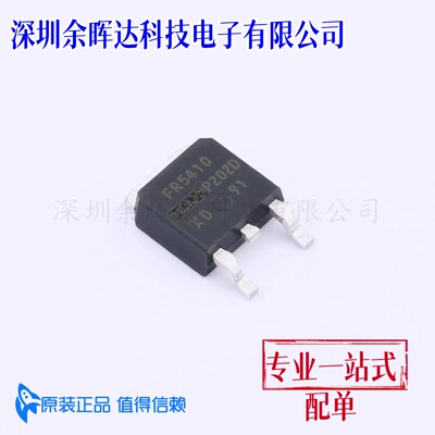 场效应管(MOSFET) IRFR5410TRLPBF DPAK(TO-252AA) 原装正品