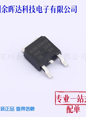 场效应管(MOSFET) AUIRFR8403TRL DPAK 全新原装
