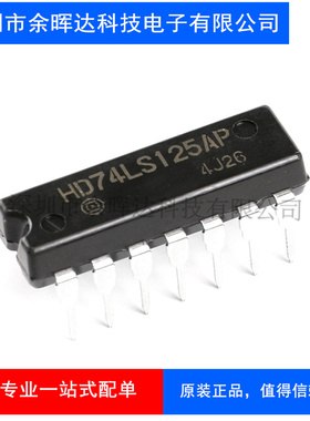 原装全新 HD74LS125AP DIP HD74LS125 逻辑芯片 总线缓冲器