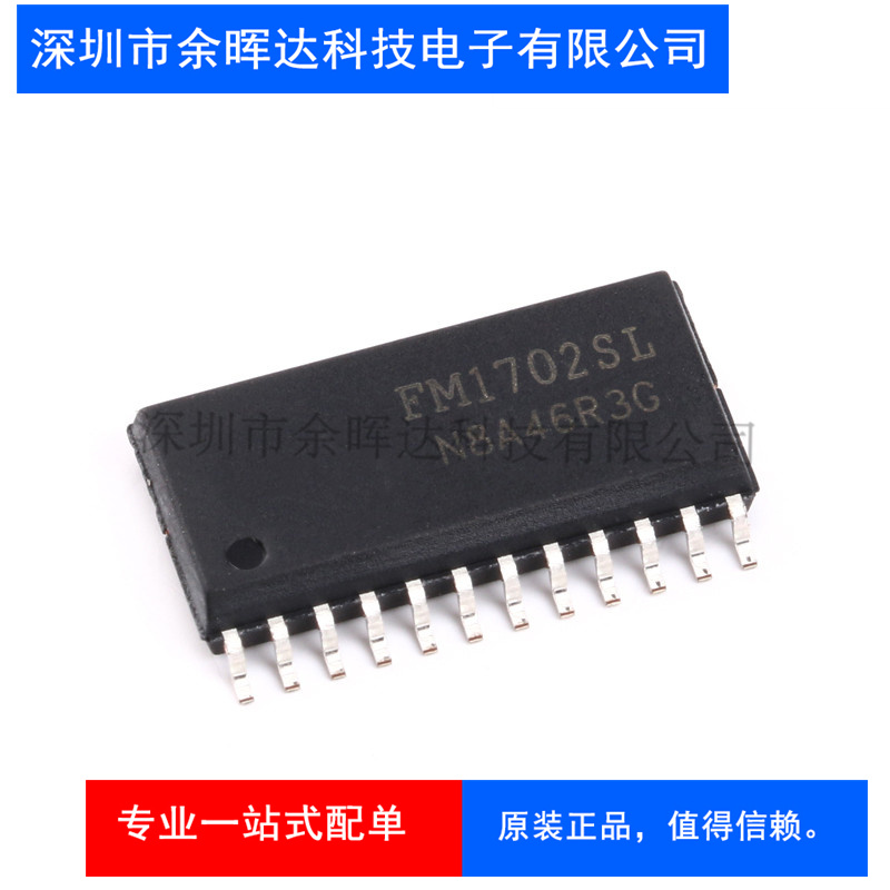 全新原装FM1702SL FM1702 贴片SOP-24 非接触式读卡 芯片