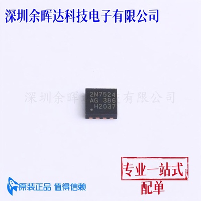 全新原装 2EDN7524G 丝印 2N7524 封装WSON-8 集成电路芯片 IC