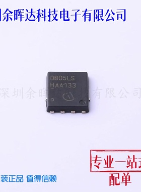 全新原装 BSC0805LS BSC0805LSATMA1 SON-8 场效应管芯片