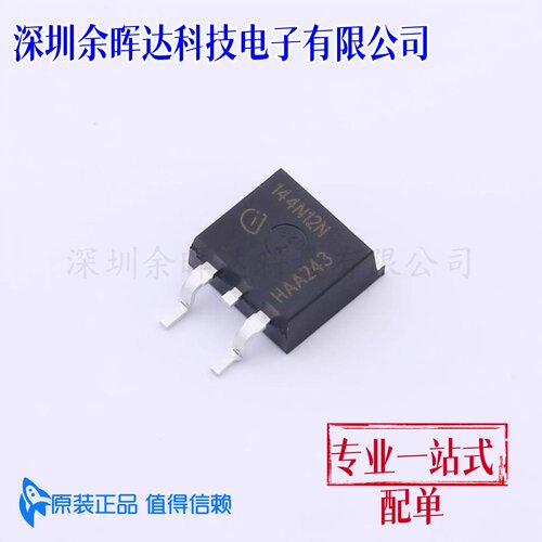 场效应管(MOSFET) IPB144N12N3G TO-263-3 原装正品