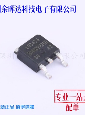 原装正品 IRLR3636TRPBF TO-252-3 N沟道 66V/99A 贴片MOSFET管