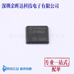 全新原装 TLD5190QV VQFN-48 贴片 TLD5190QVXUMA1 LED驱动器芯片