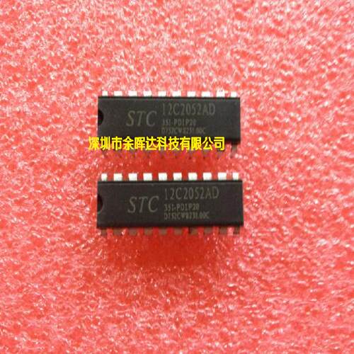 STC单片机 STC12C2052AD-35I-PDIP20 STC12C2052AD 正品全新原装
