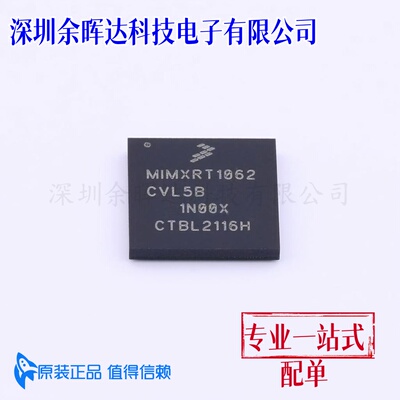 原装正品 MIMXRT1062CVL5B 封装BGA-196 ARM微控制器芯片