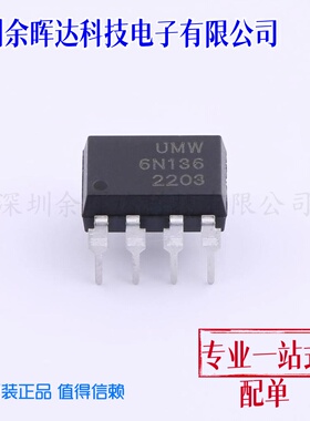 全新进口 6N136 6N136M 直插 DIP8 高速光耦 光电耦合器 芯片
