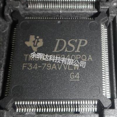 100%全新正品TMS320F240PQ TMS320F240PQA现货DSP数字信号处理器