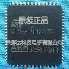 STM32F405ZGT6 STM32F407ZET6 STM32F407ZGT6 STM32F207ZGT6
